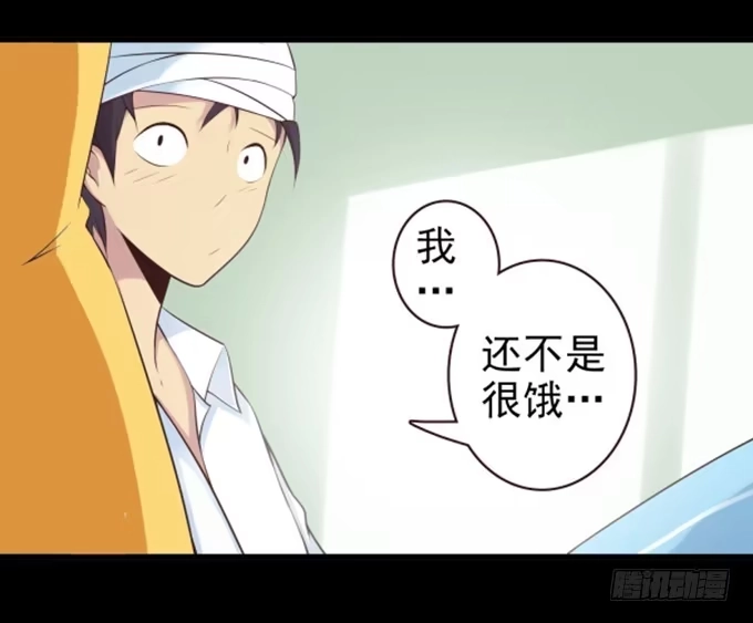 《浪漫果味C-2》我来保护你 第8页