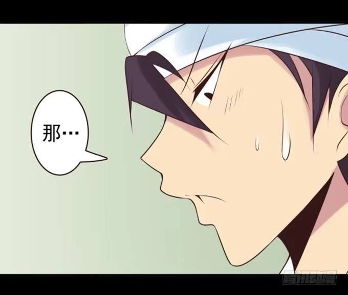 《浪漫果味C-2》我来保护你 第20页