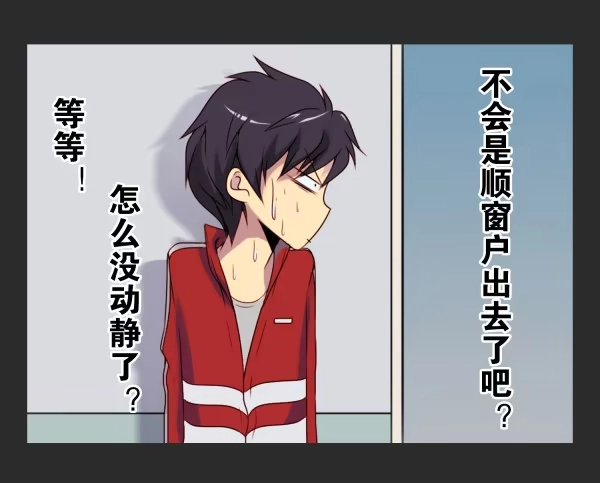 《浪漫果味C-2》第四话 第14页