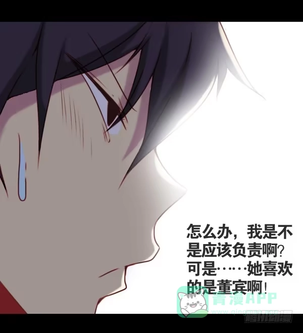 《浪漫果味C-2》第四话 第11页