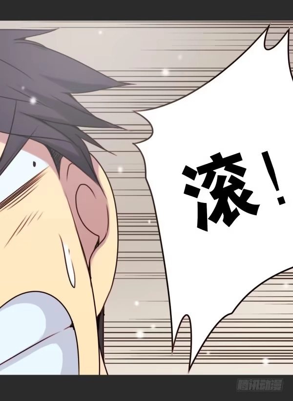 《浪漫果味C-2》第四话 第17页