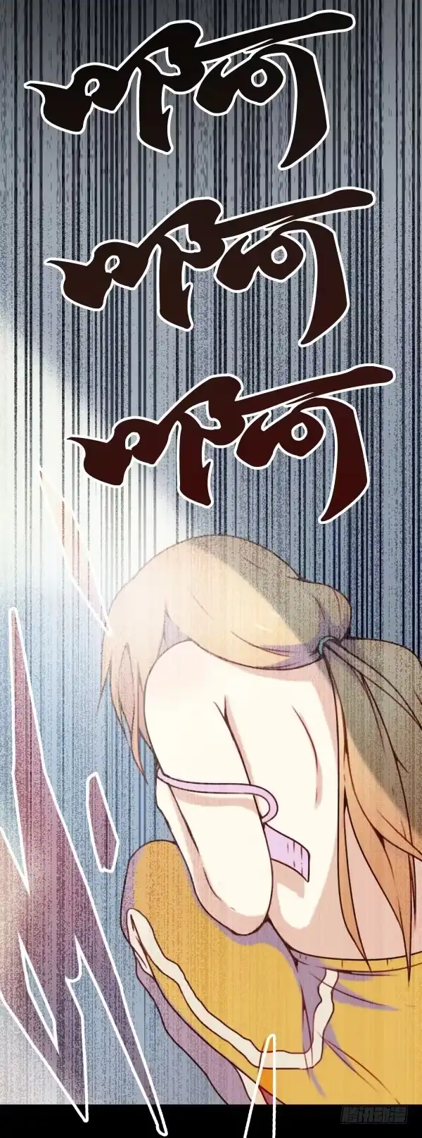 《浪漫果味C-2》第四话 第8页