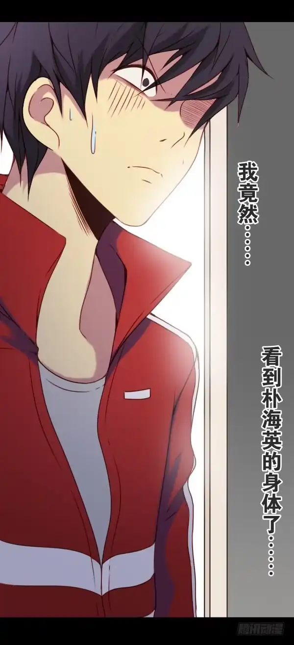 《浪漫果味C-2》第四话 第10页