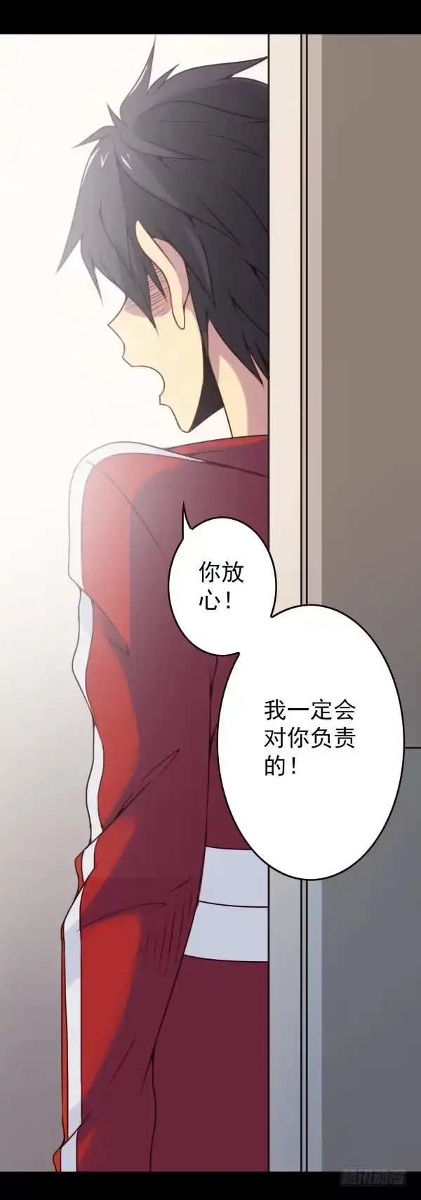《浪漫果味C-2》第四话 第22页