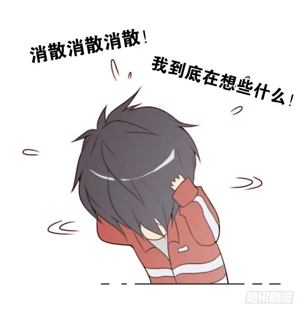 《浪漫果味C-2》第四话 第12页