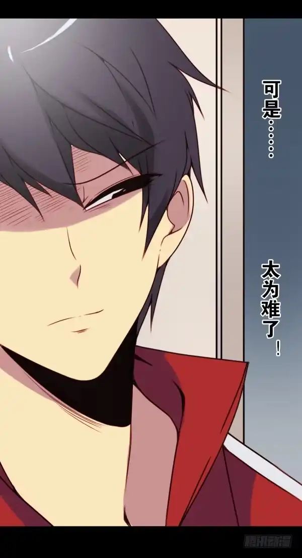 《浪漫果味C-2》第四话 第19页