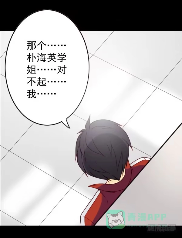 《浪漫果味C-2》第四话 第21页