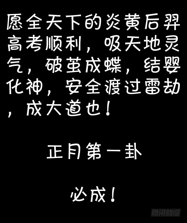 《浪漫果味C-2》第四话 第24页
