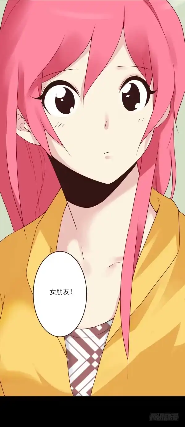 《浪漫果味C-2》表白 第22页