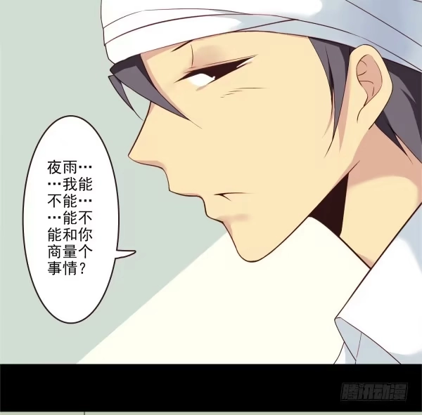 《浪漫果味C-2》表白 第18页
