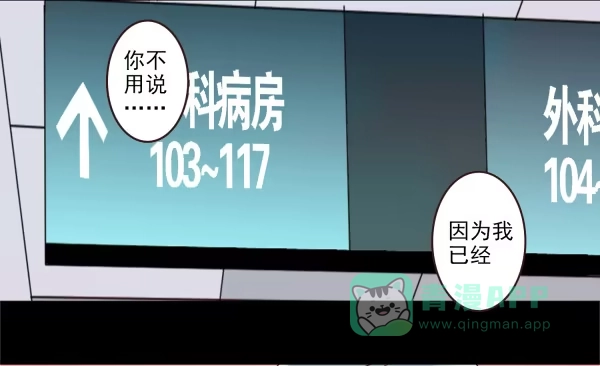 《浪漫果味C-2》表白 第6页