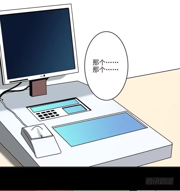 《浪漫果味C-2》表白 第20页