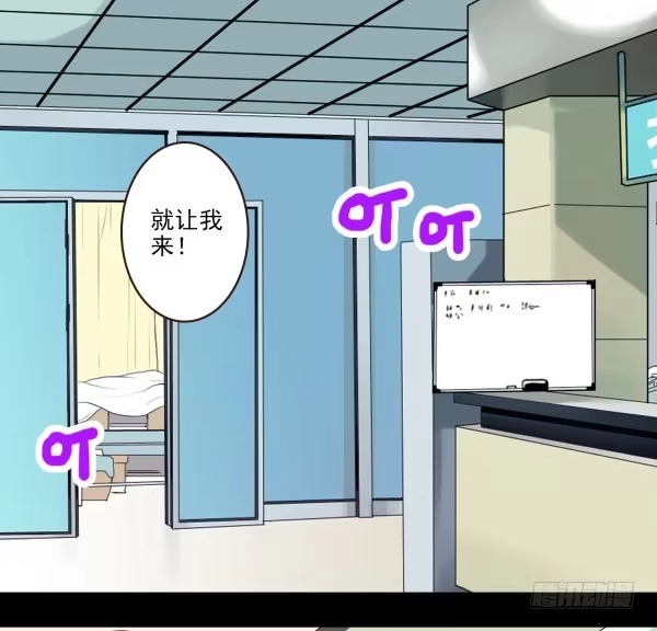 《浪漫果味C-2》表白 第2页