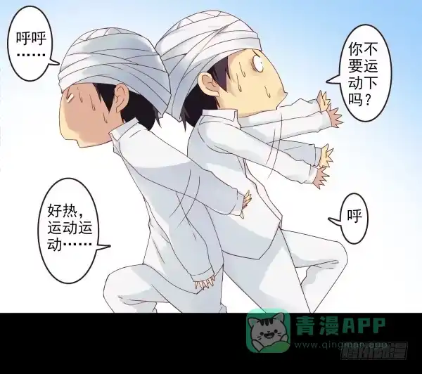《浪漫果味C-2》表白 第11页