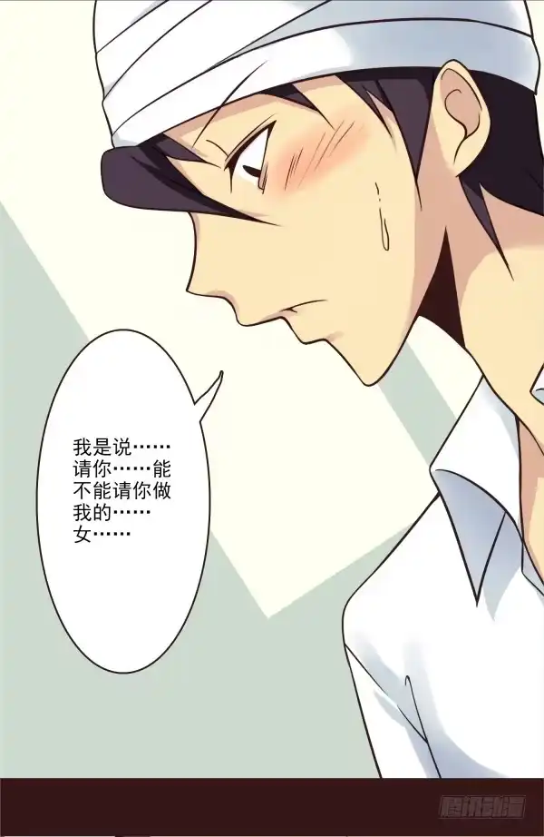 《浪漫果味C-2》在一起 第5页