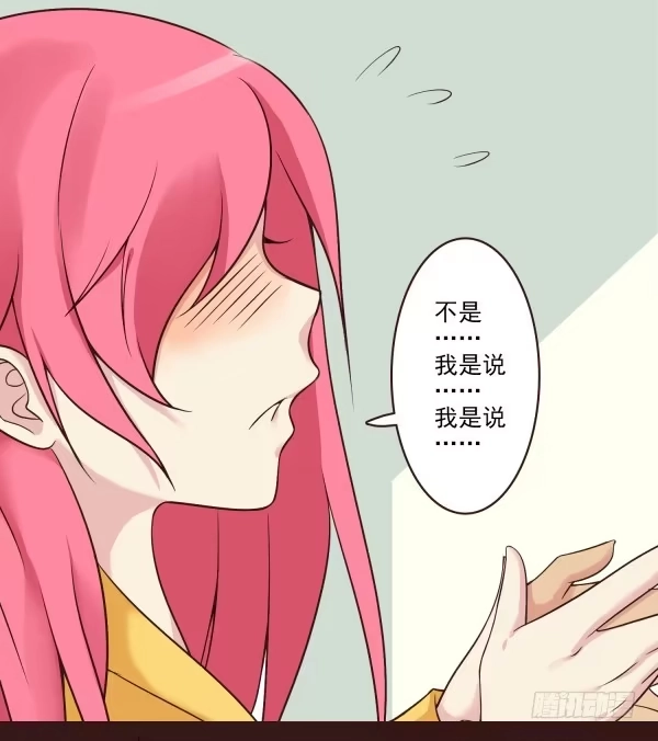 《浪漫果味C-2》在一起 第10页