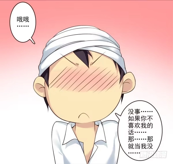 《浪漫果味C-2》在一起 第7页