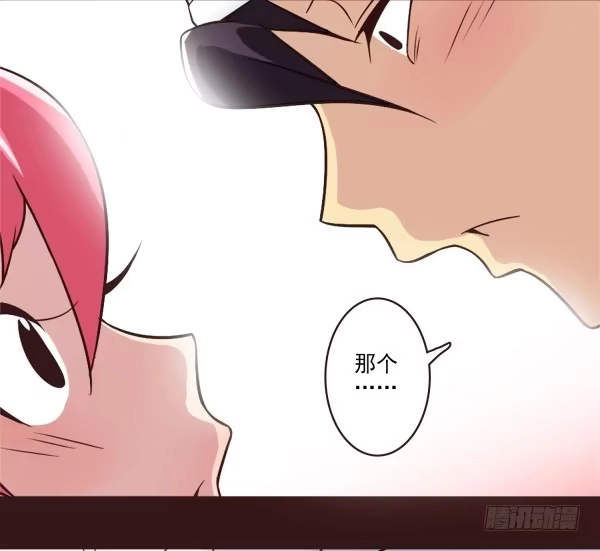 《浪漫果味C-2》在一起 第18页