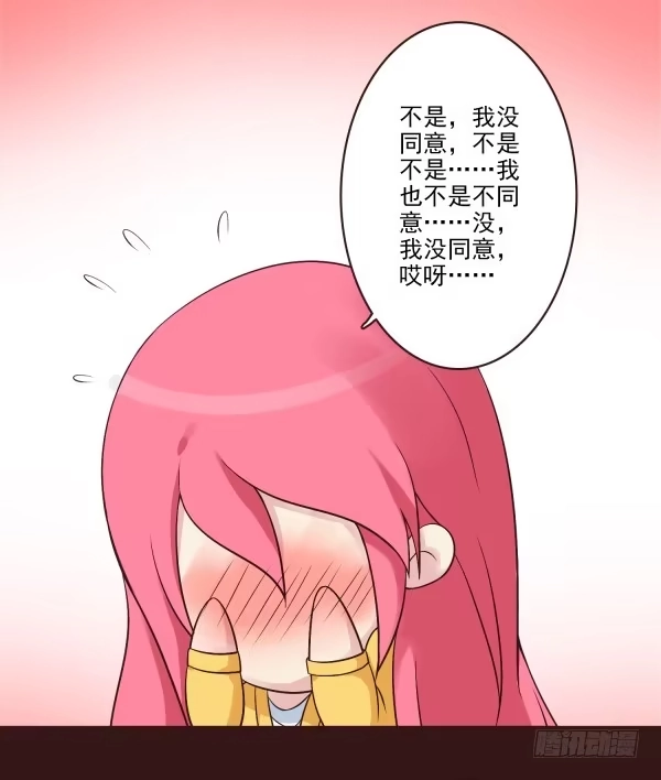 《浪漫果味C-2》在一起 第12页
