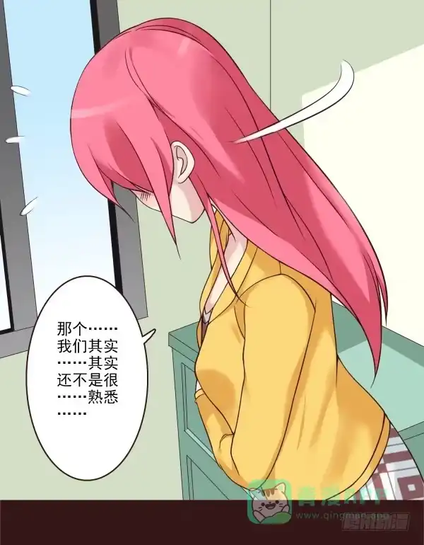 《浪漫果味C-2》在一起 第6页