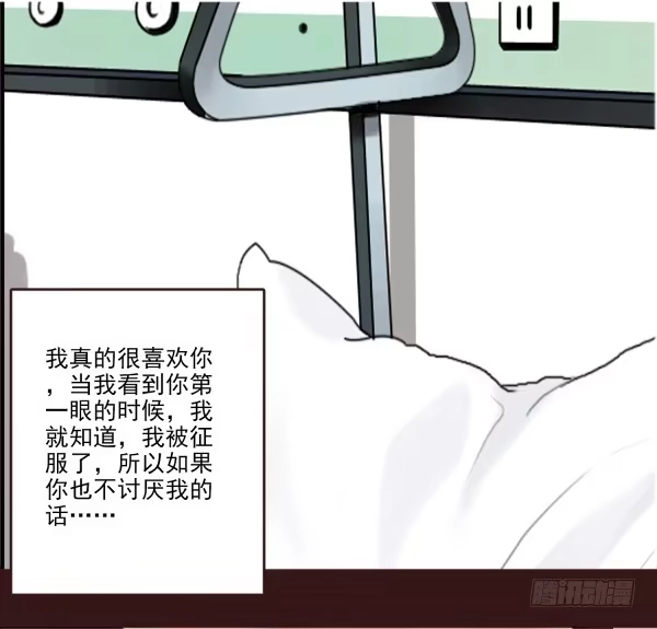 《浪漫果味C-2》在一起 第20页