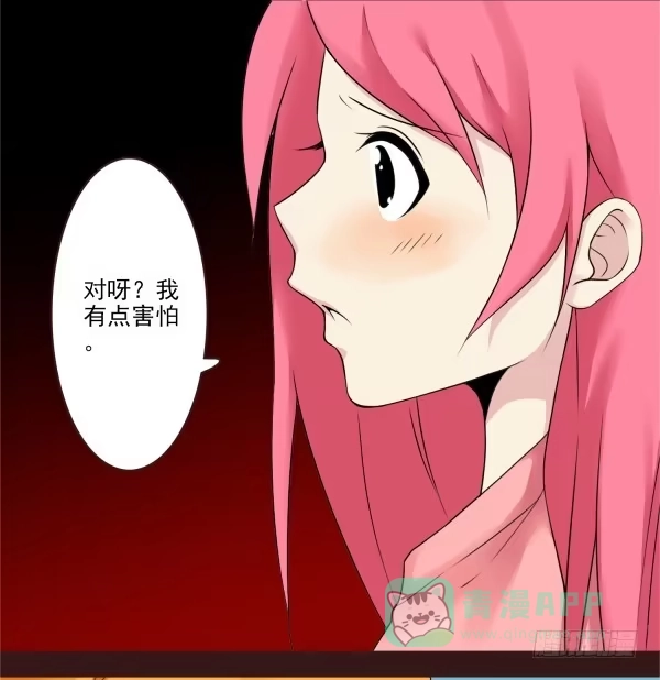《浪漫果味C-2》商量游玩 第6页