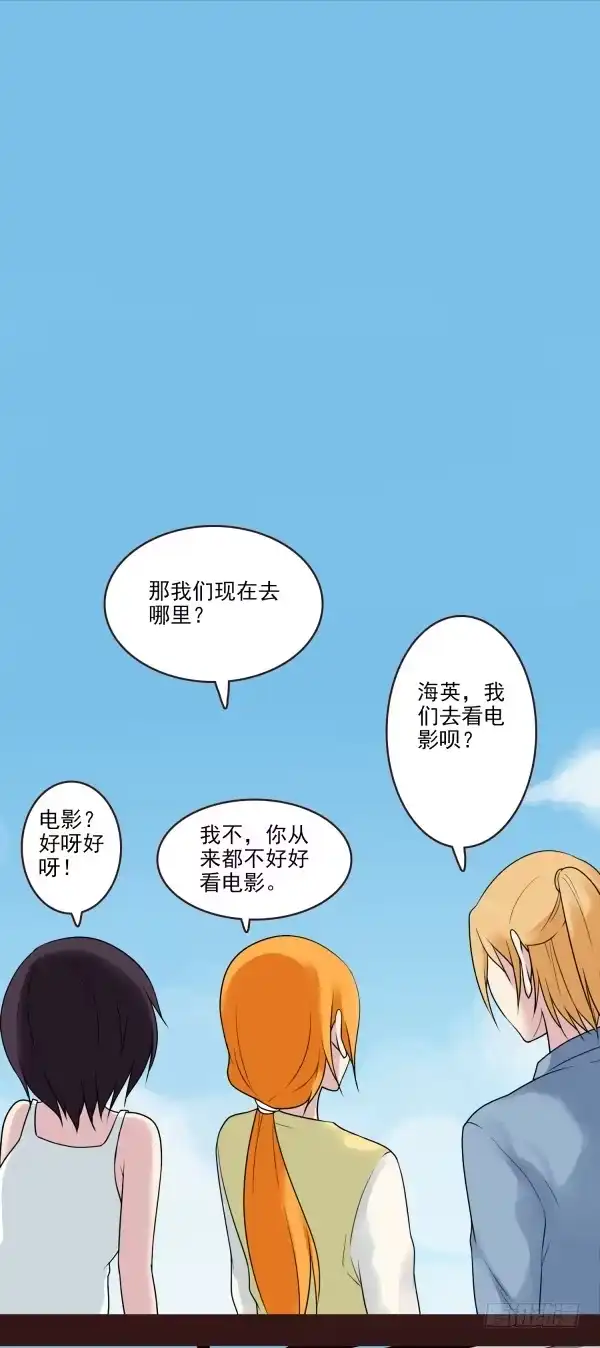 《浪漫果味C-2》商量游玩 第18页