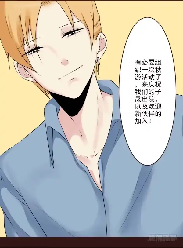 《浪漫果味C-2》商量游玩 第12页