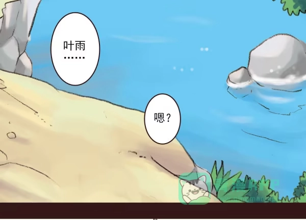 《浪漫果味C-2》商量游玩 第21页
