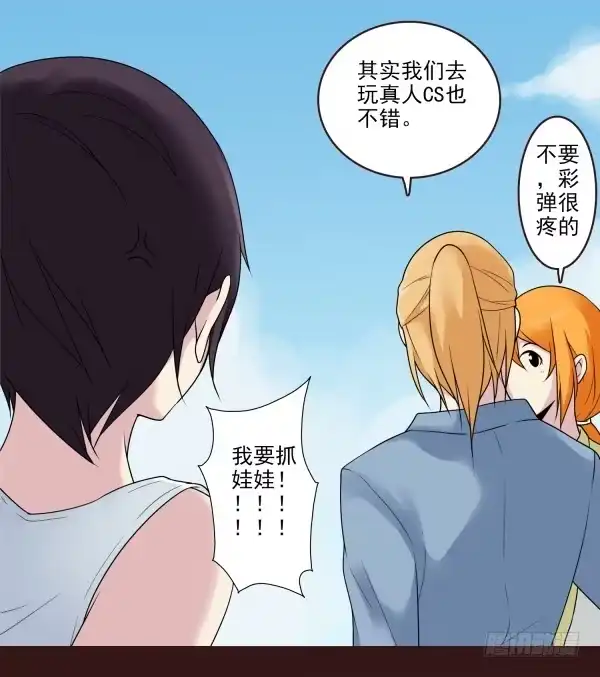 《浪漫果味C-2》商量游玩 第15页
