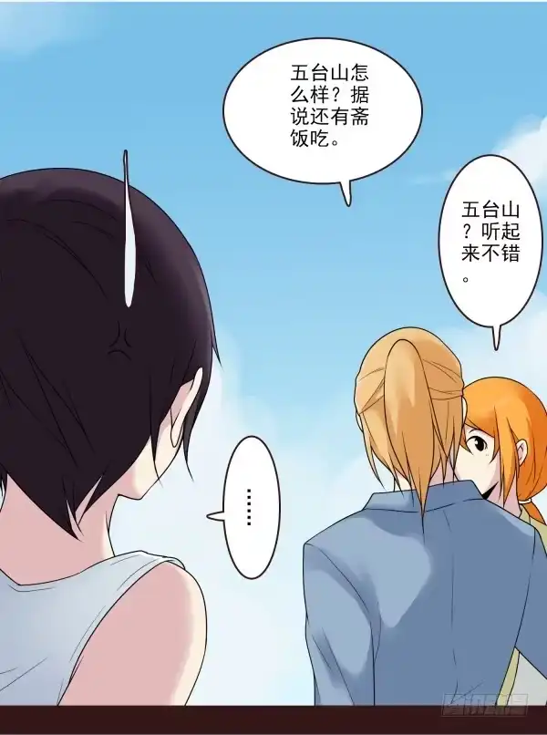 《浪漫果味C-2》商量游玩 第14页