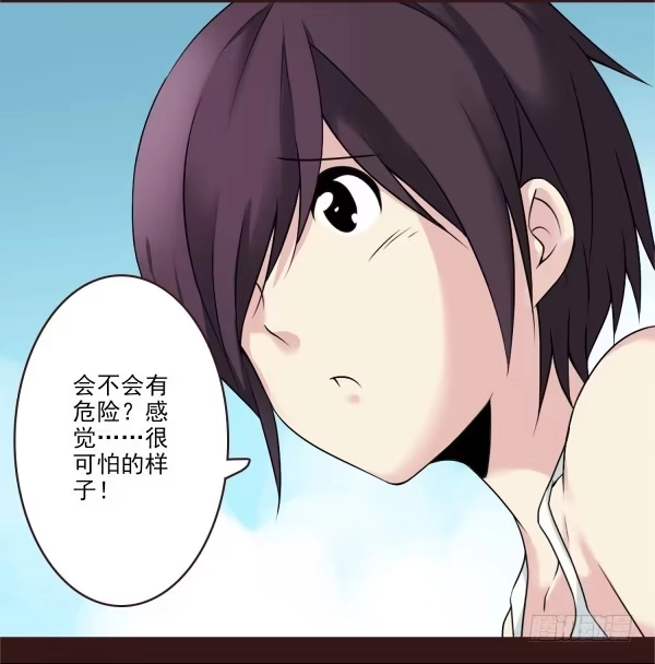 《浪漫果味C-2》商量游玩 第5页