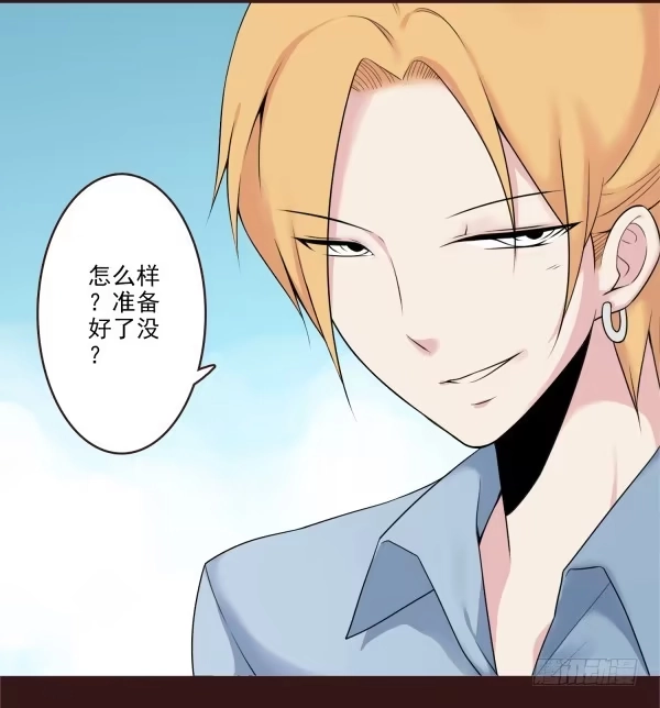 《浪漫果味C-2》商量游玩 第3页
