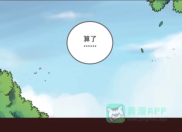 《浪漫果味C-2》商量游玩 第16页
