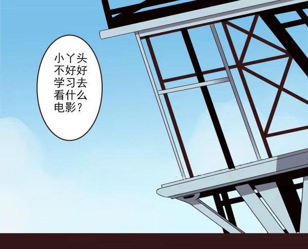 《浪漫果味C-2》商量游玩 第19页
