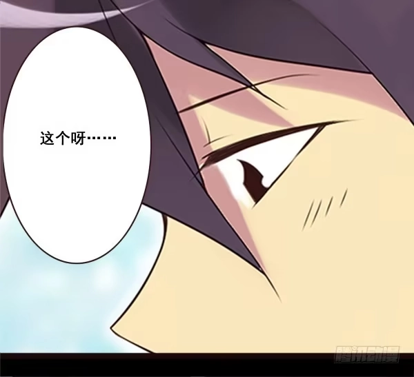 《浪漫果味C-2》到达目的地 第25页