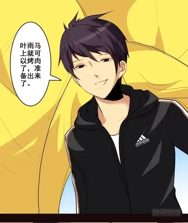《浪漫果味C-2》到达目的地 第22页