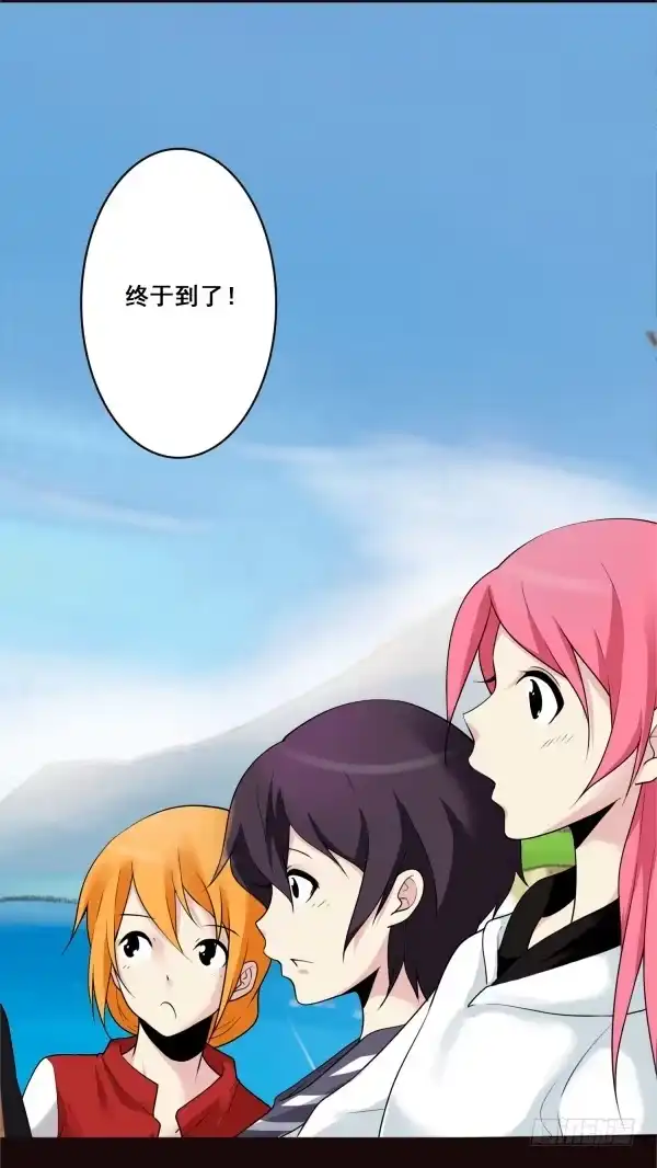 《浪漫果味C-2》到达目的地 第5页