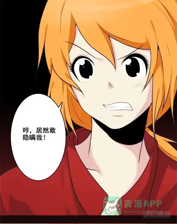 《浪漫果味C-2》到达目的地 第16页