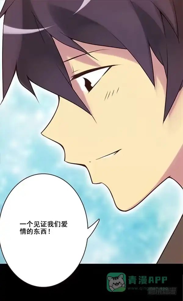 《浪漫果味C-2》到达目的地 第26页
