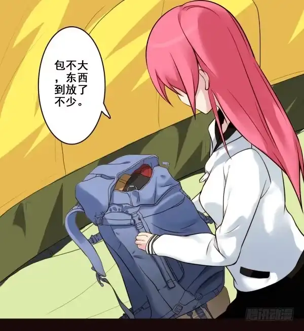 《浪漫果味C-2》到达目的地 第19页