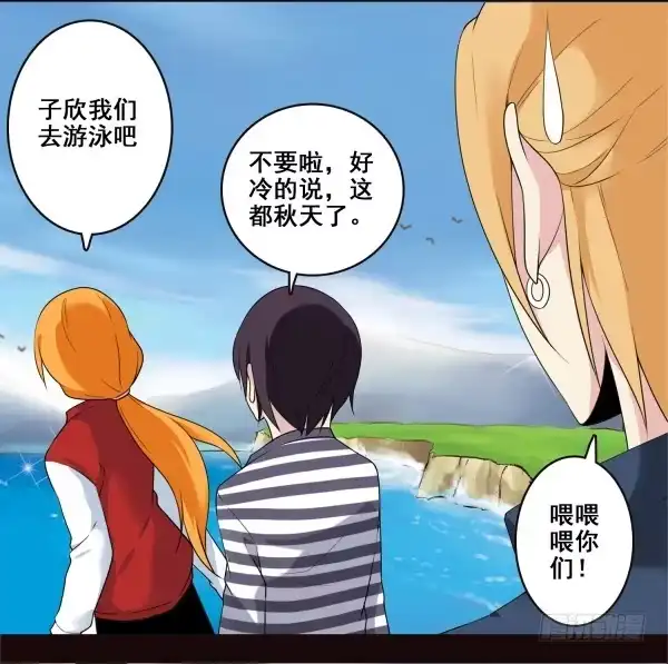 《浪漫果味C-2》到达目的地 第10页