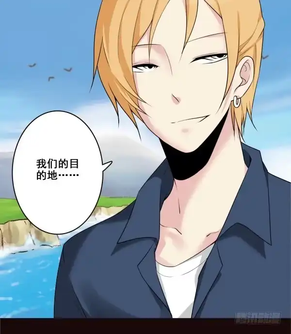 《浪漫果味C-2》到达目的地 第4页