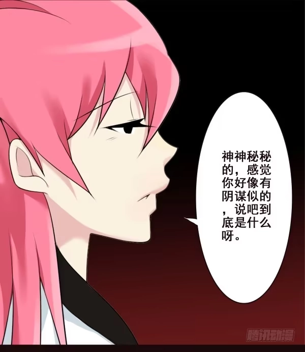 《浪漫果味C-2》和你一起睡 第12页