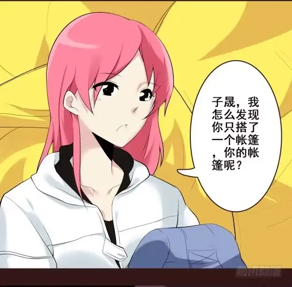 《浪漫果味C-2》和你一起睡 第18页
