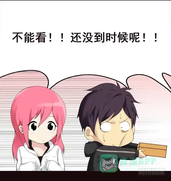 《浪漫果味C-2》和你一起睡 第11页