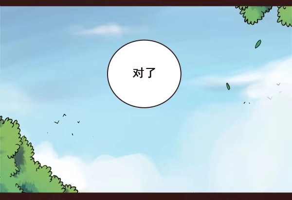 《浪漫果味C-2》和你一起睡 第17页