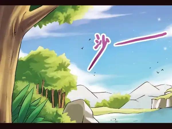 《浪漫果味C-2》你们在干嘛？ 第2页