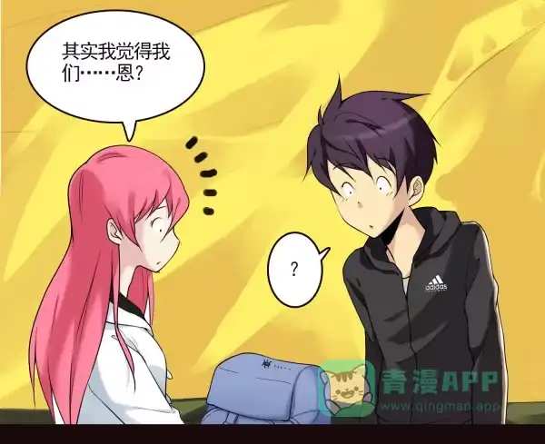 《浪漫果味C-2》你们在干嘛？ 第11页