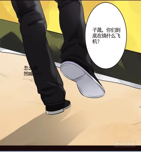 《浪漫果味C-2》你们在干嘛？ 第19页